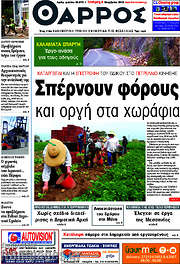 /Θάρρος