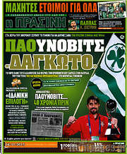 /Η Πράσινη