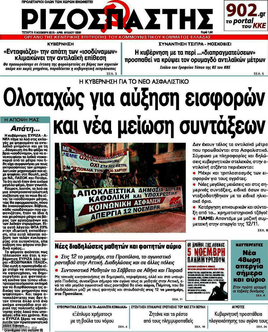 Ριζοσπάστης