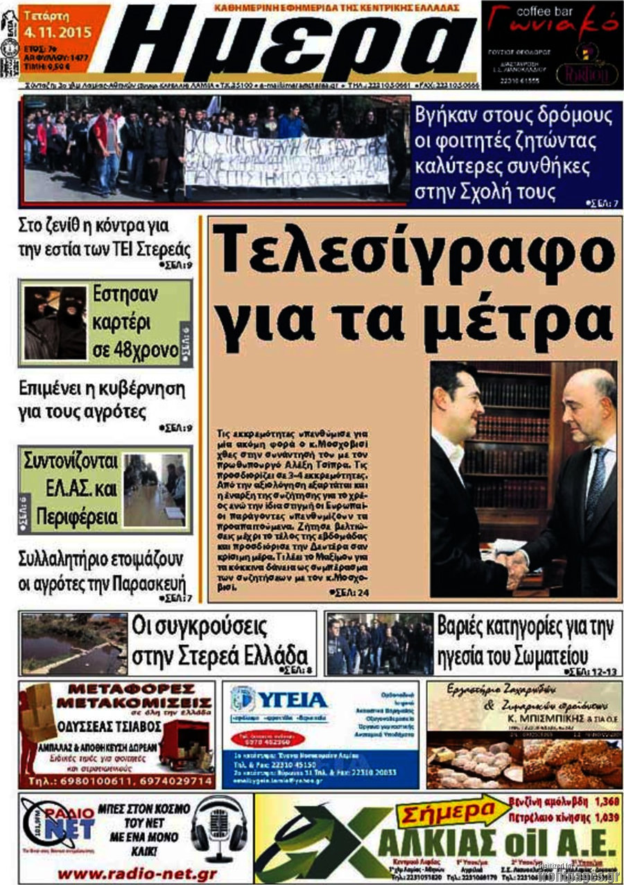 Ημέρα