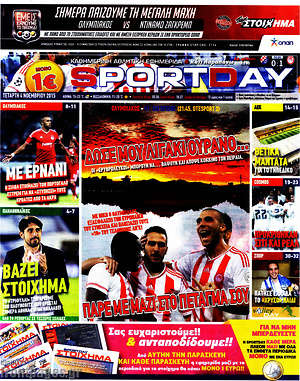 Πρωτοσέλιδο εφημερίδας Sport Day - protoselida