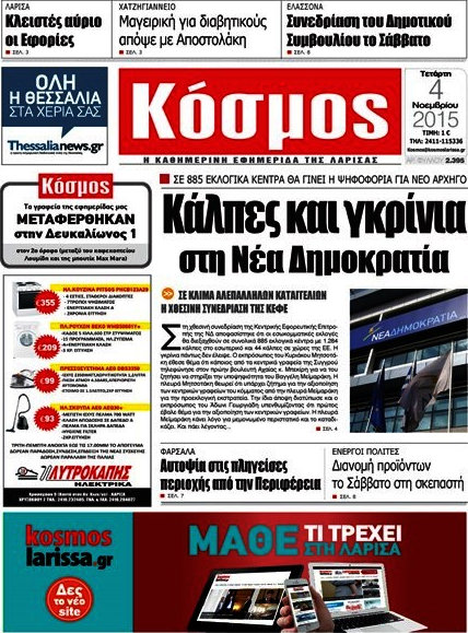 Κόσμος