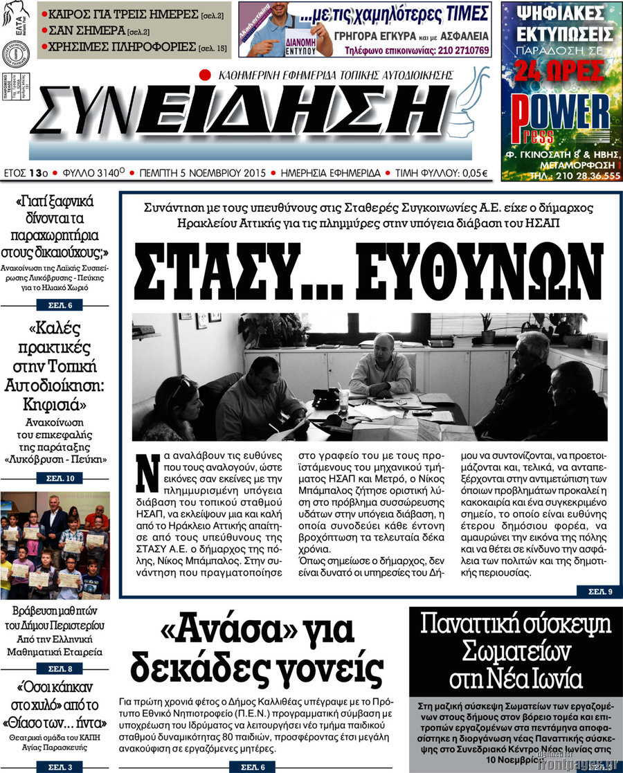 Συνείδηση