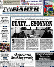 /Συνείδηση