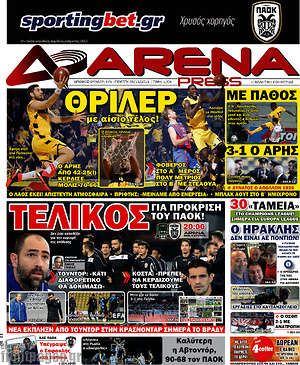 Πρωτοσέλιδο εφημερίδας Fair Play - protoselida