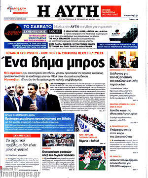 Αυγή: Ένα βήμα μπρος