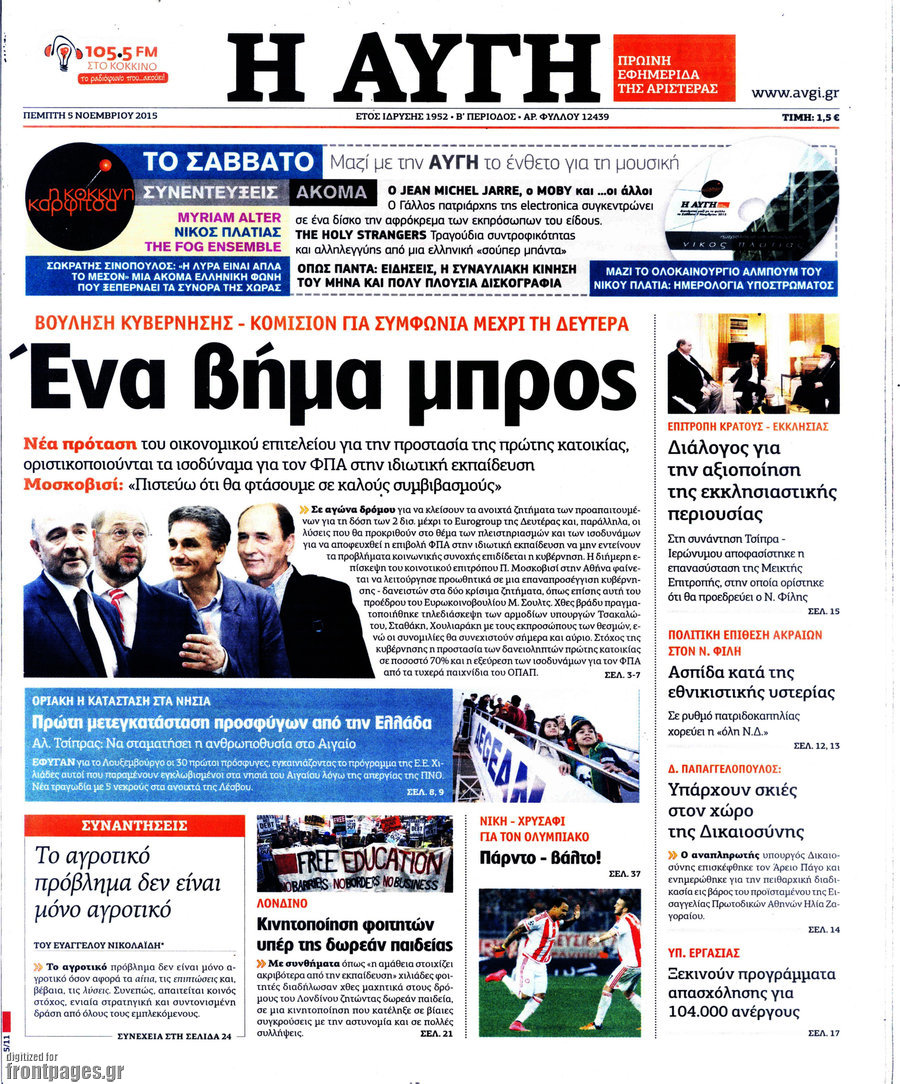 Αυγή