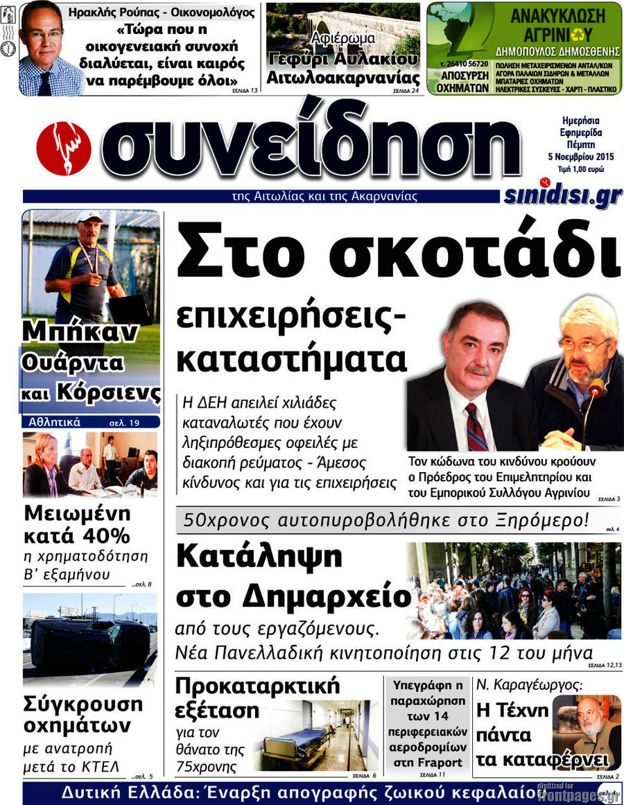 Συνείδηση
