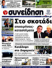 /Συνείδηση