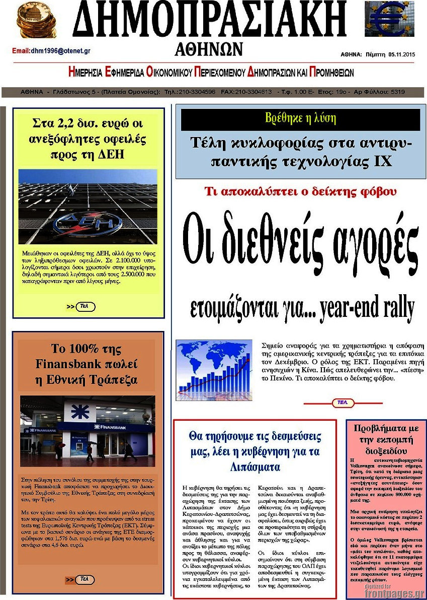 Δημοπρασιακή Αθηνών