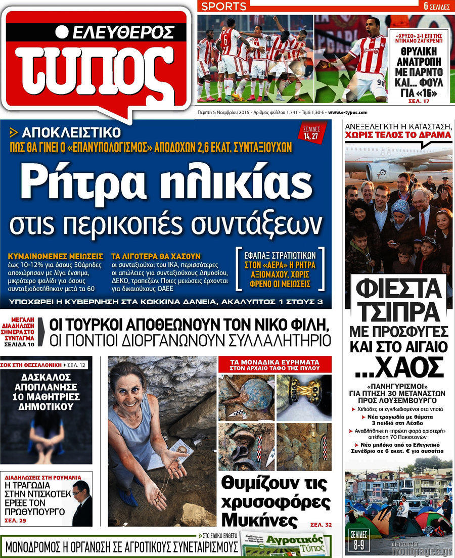Ελεύθερος Τύπος