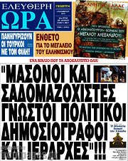 /Ελεύθερη ώρα