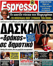 /Espresso