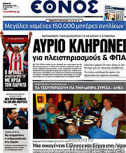 /Έθνος