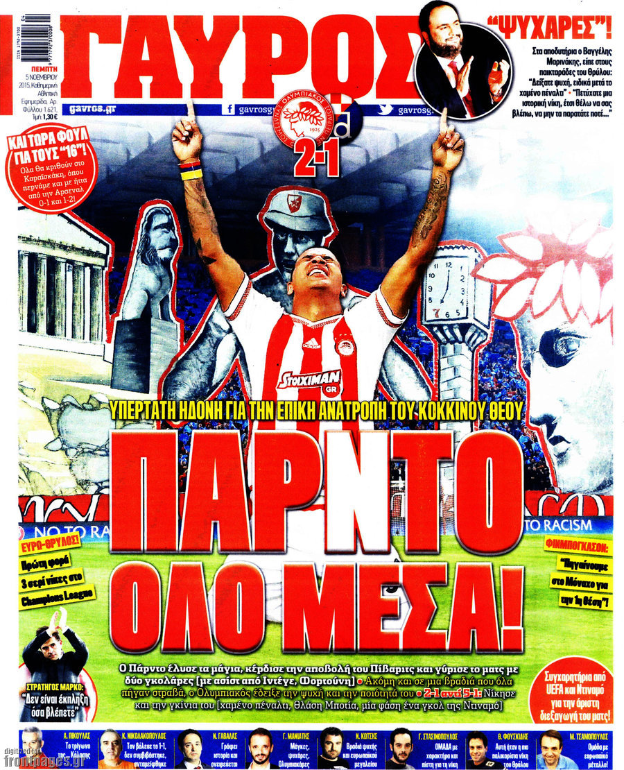 Γαύρος