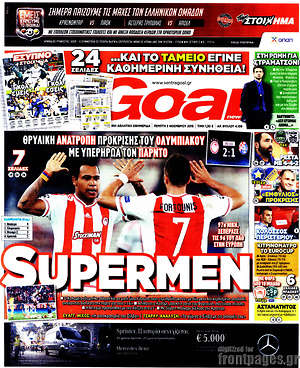 Πρωτοσέλιδο εφημερίδας Goal News - protoselida