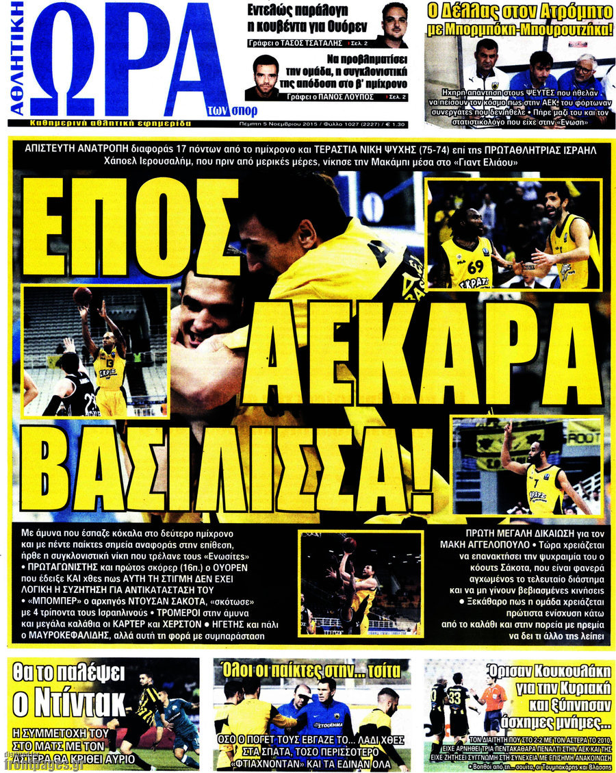 Η Ώρα των Σπορ