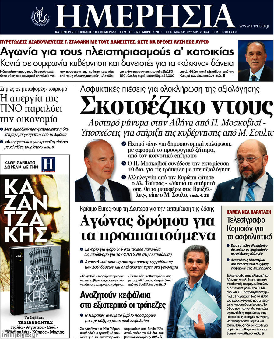 Ημερησία