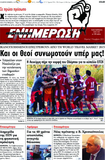 Ενημέρωση