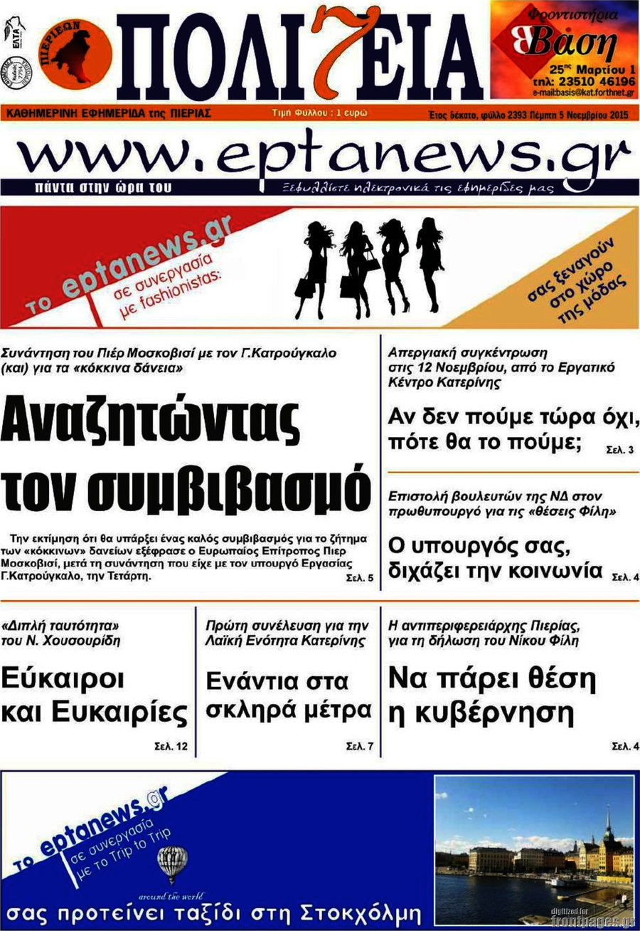 Πολιτεία