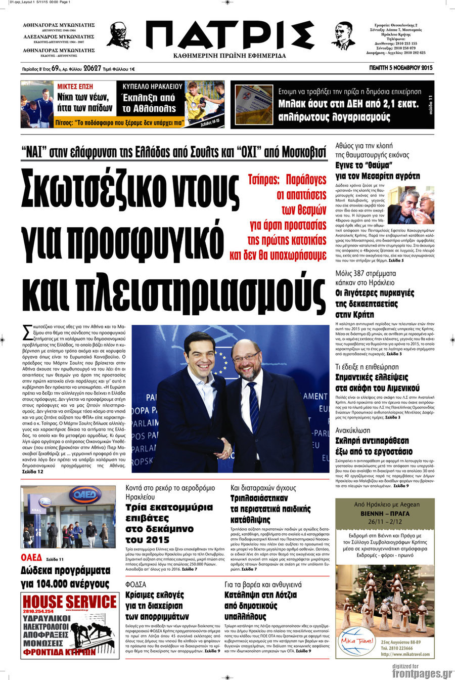 Πατρίς