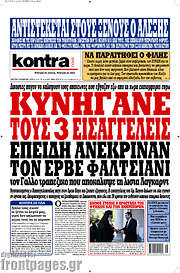 /Kontra News