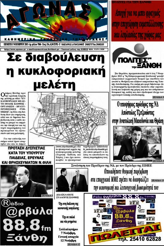 Αγώνας