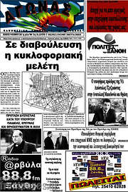 /Αγώνας