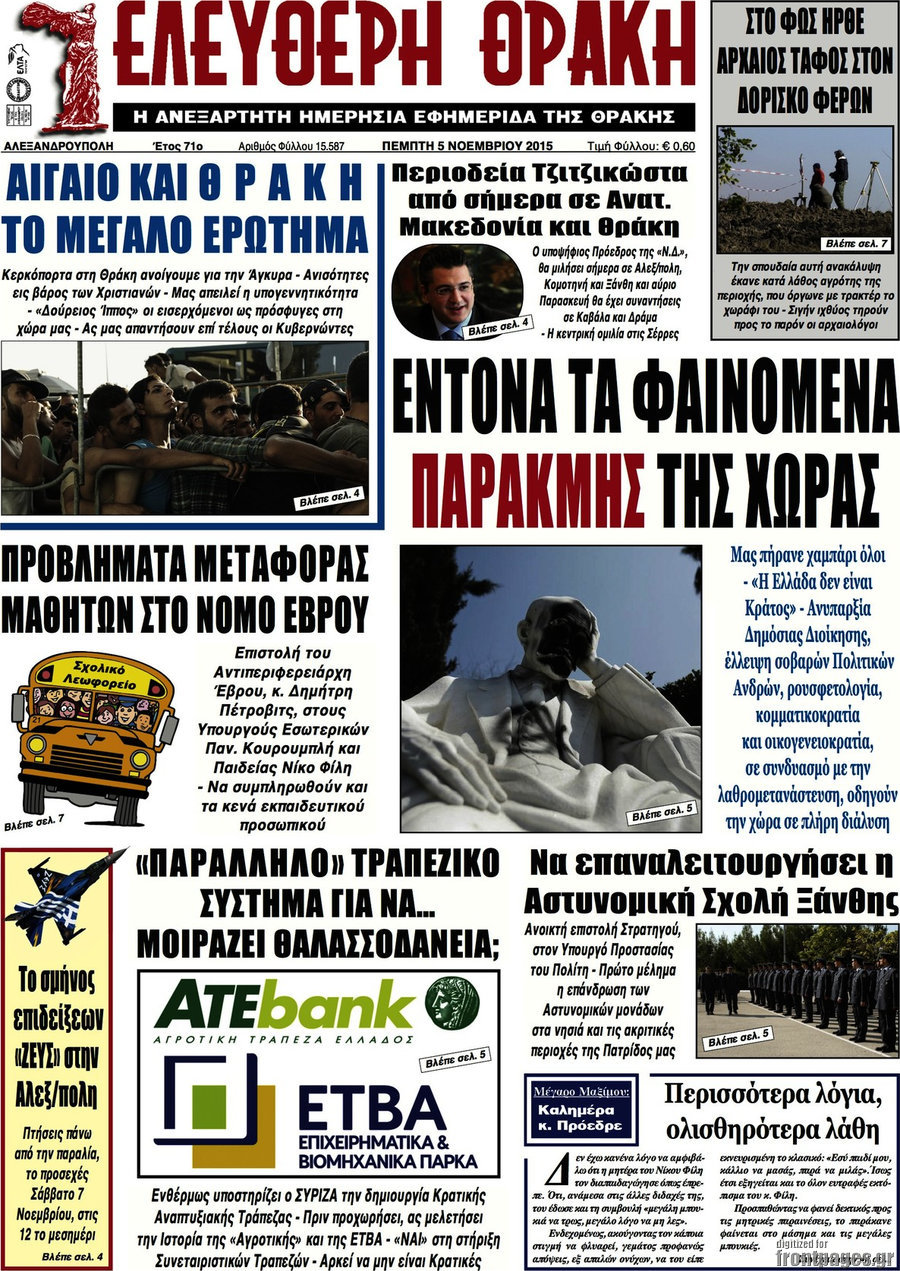 Ελεύθερη Θράκη