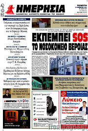 /Ημερησία