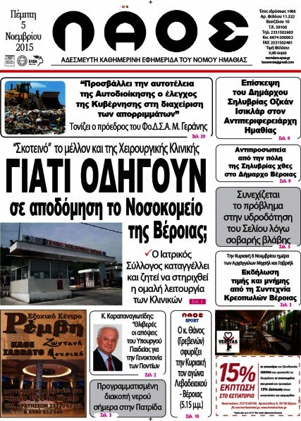 Λαός
