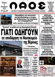 /Λαός
