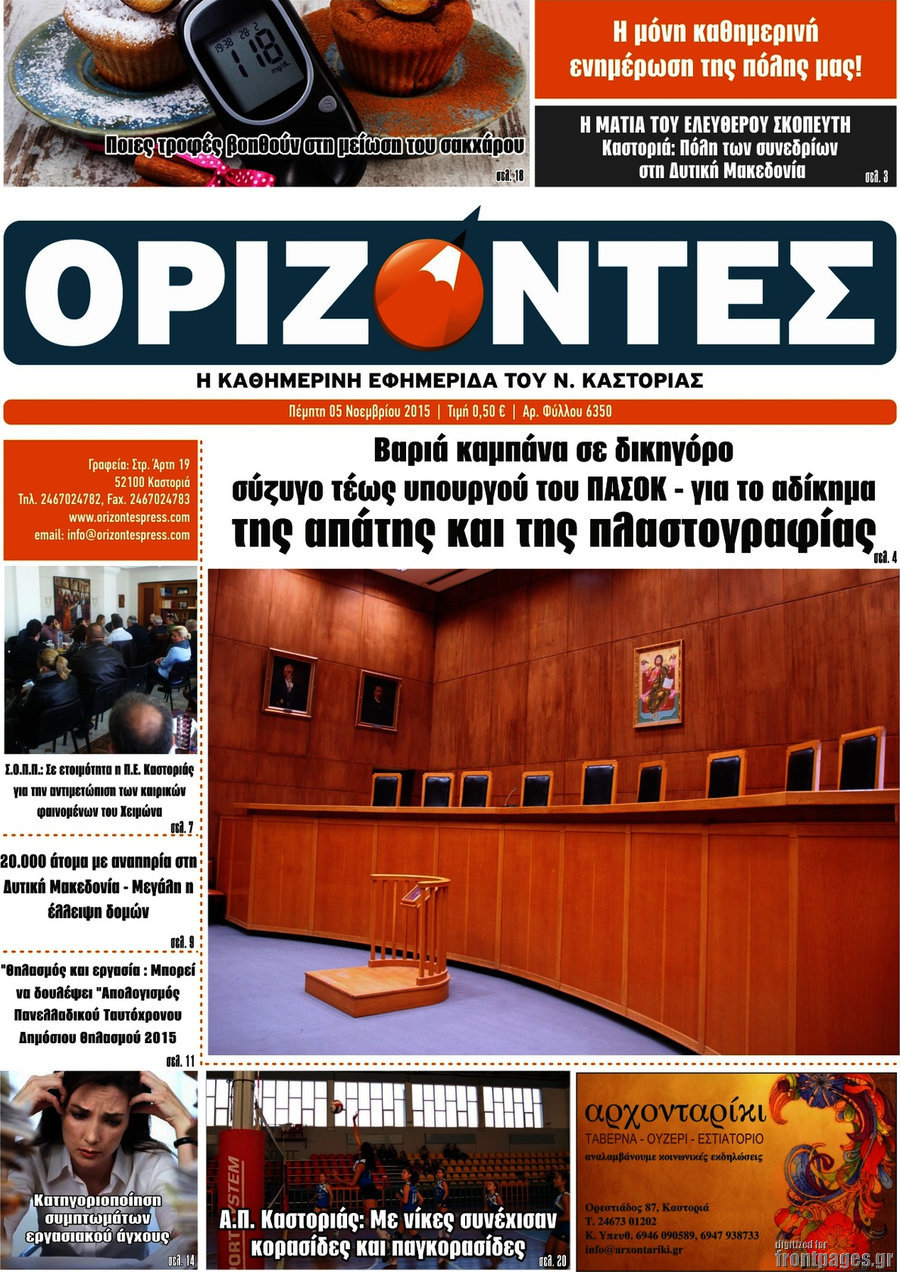Ορίζοντες