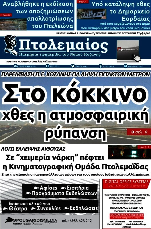 Πτολεμαίος