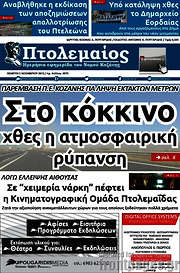 /Πτολεμαίος