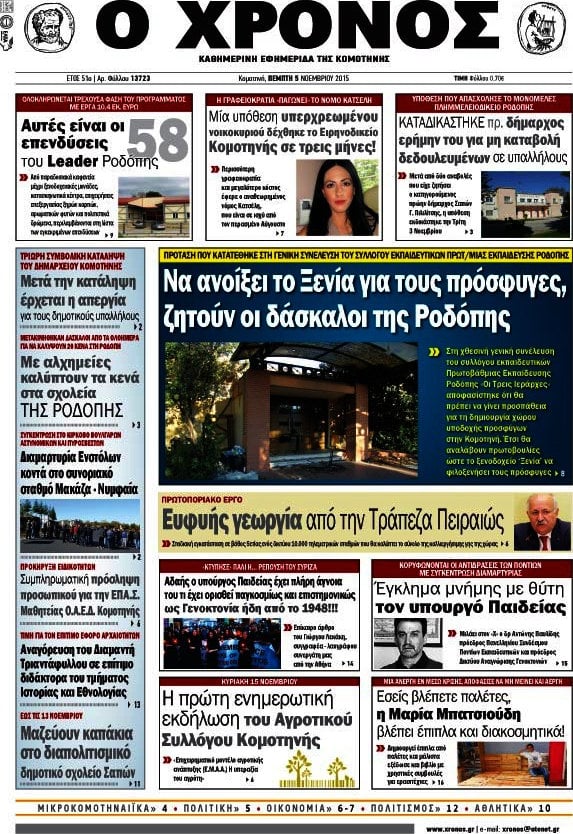 Χρόνος