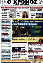 /Χρόνος