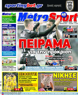 Πρωτοσέλιδο εφημερίδας MetroSport - protoselida