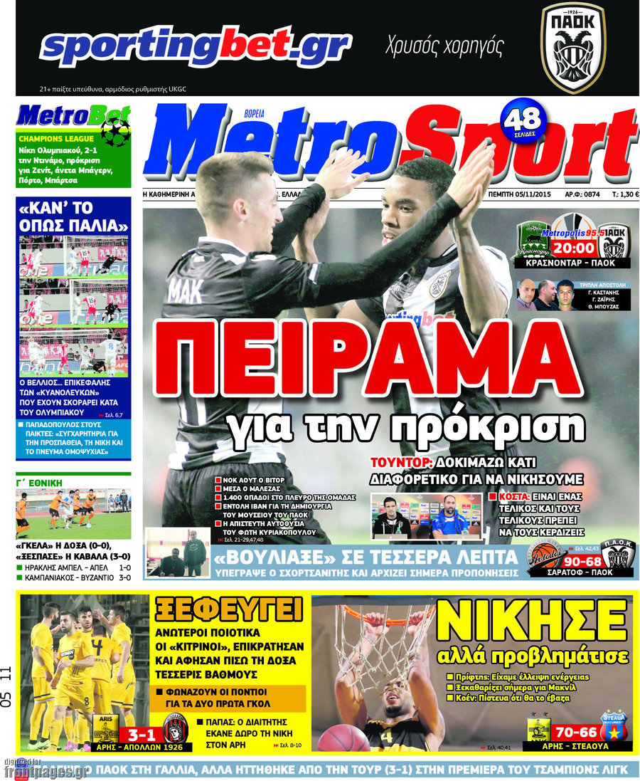 MetroSport