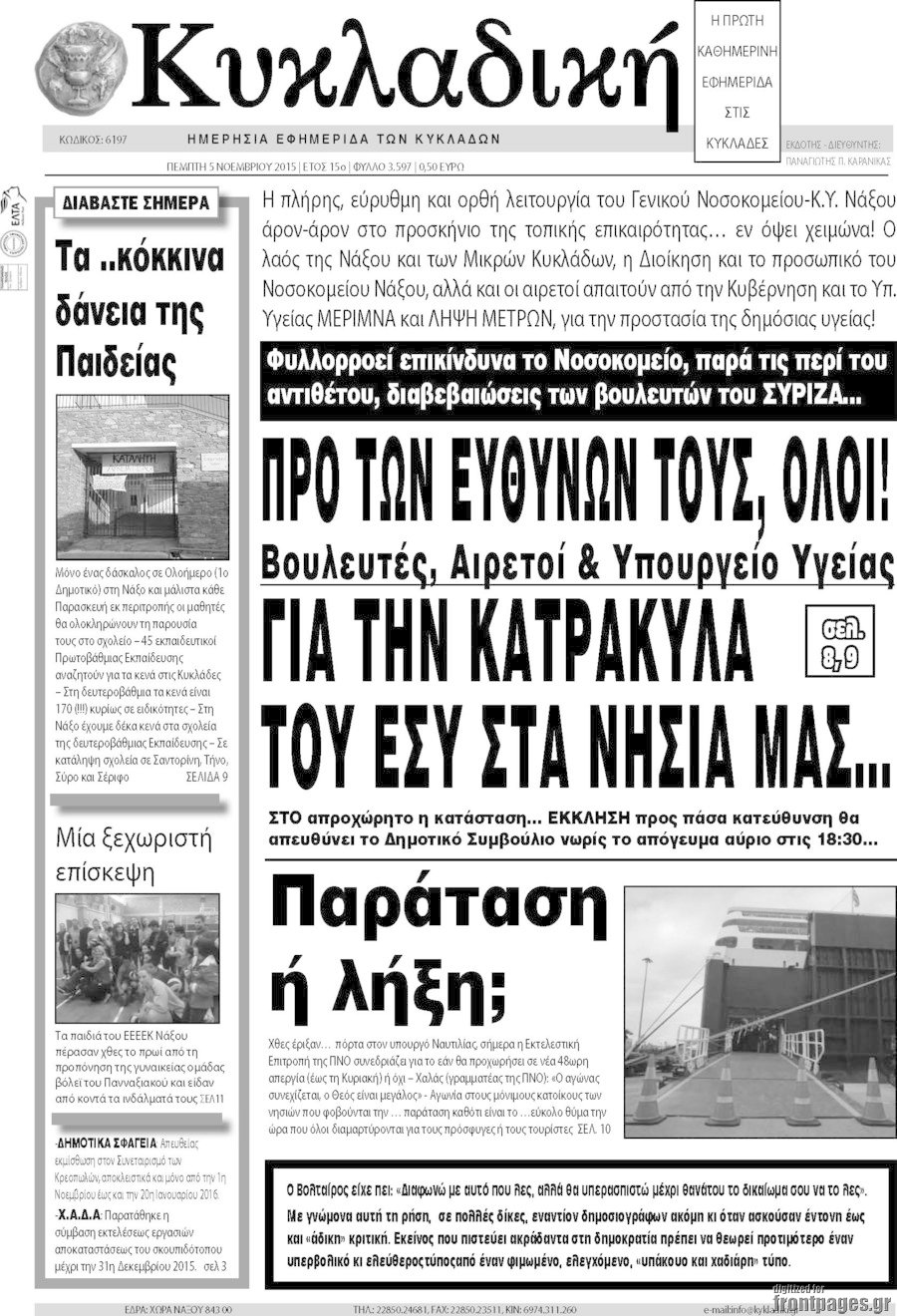 Κυκλαδική