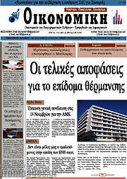 /Οικονομική