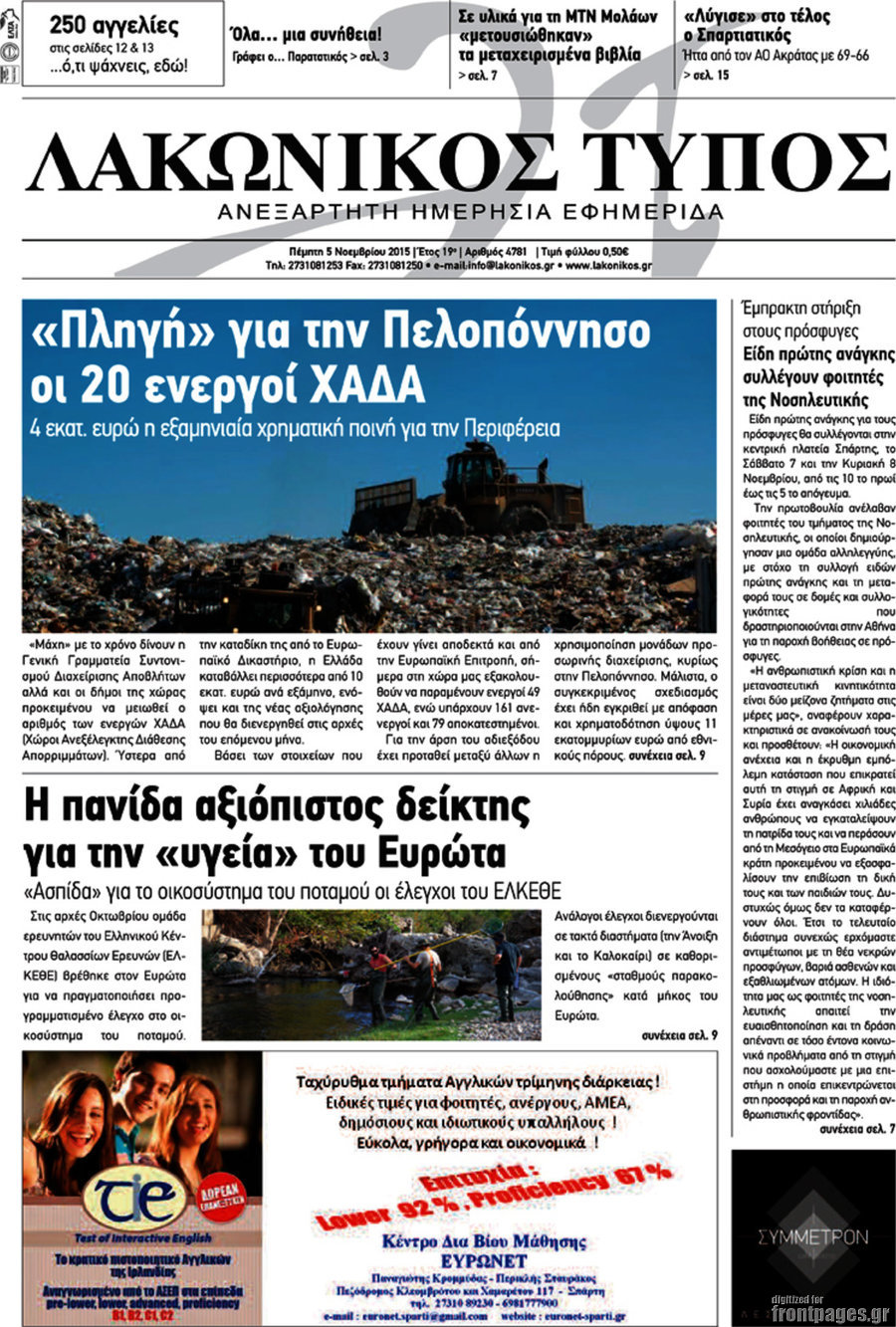 Λακωνικός Τύπος