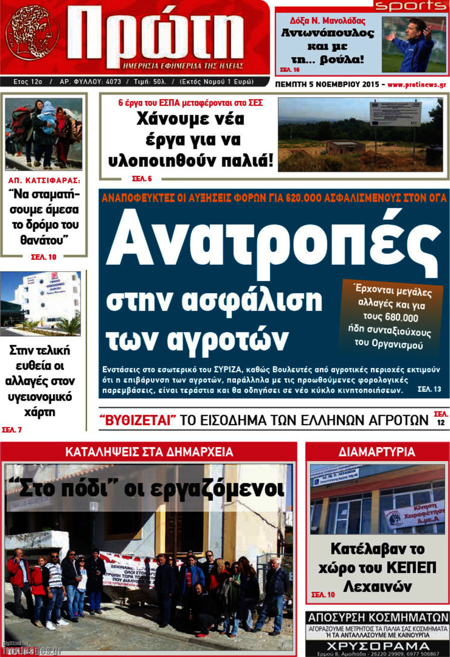 Πρώτη