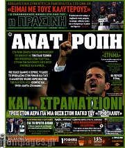 /Η Πράσινη
