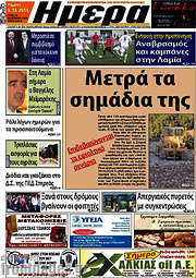/Ημέρα