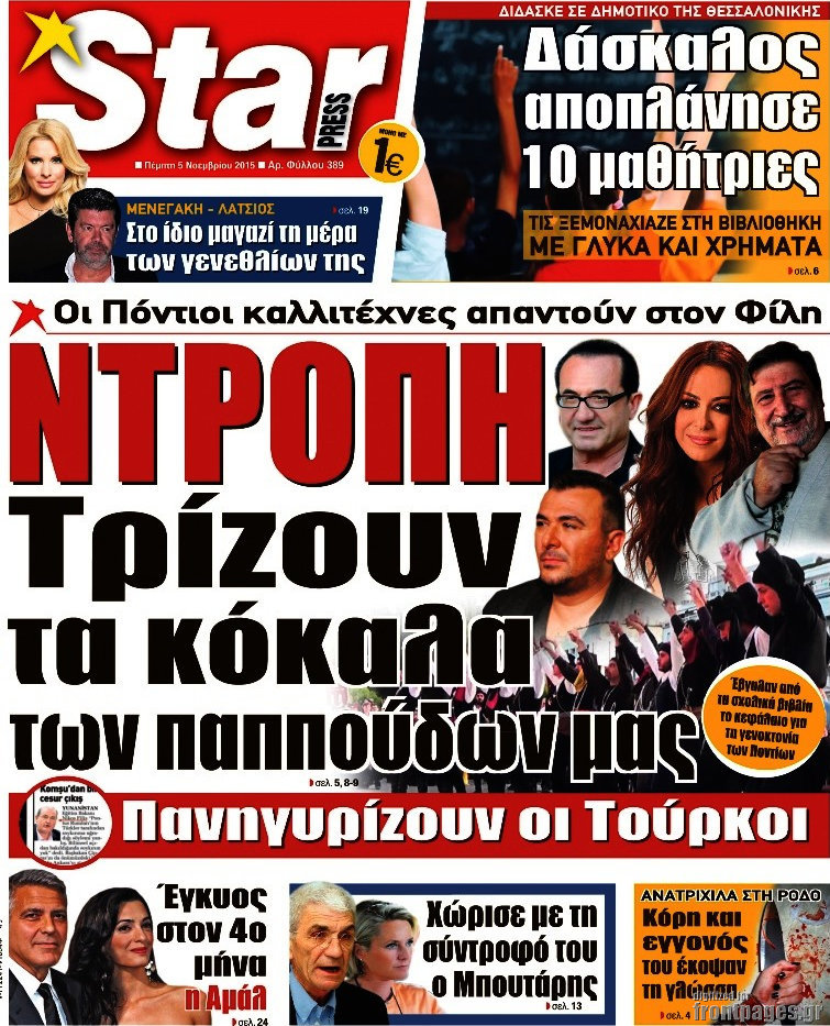 Star press