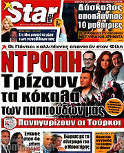 /Star press