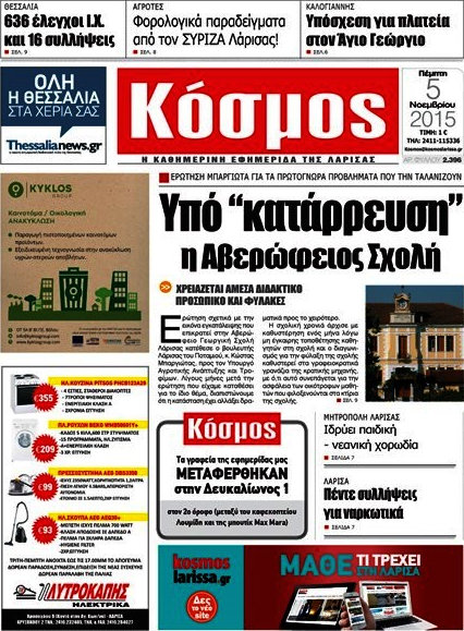 Κόσμος
