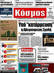/Κόσμος