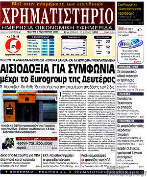 Χρηματιστήριο: Αισιοδοξία για συμφωνία μέχρι το Eurogroup της Δευτέρας